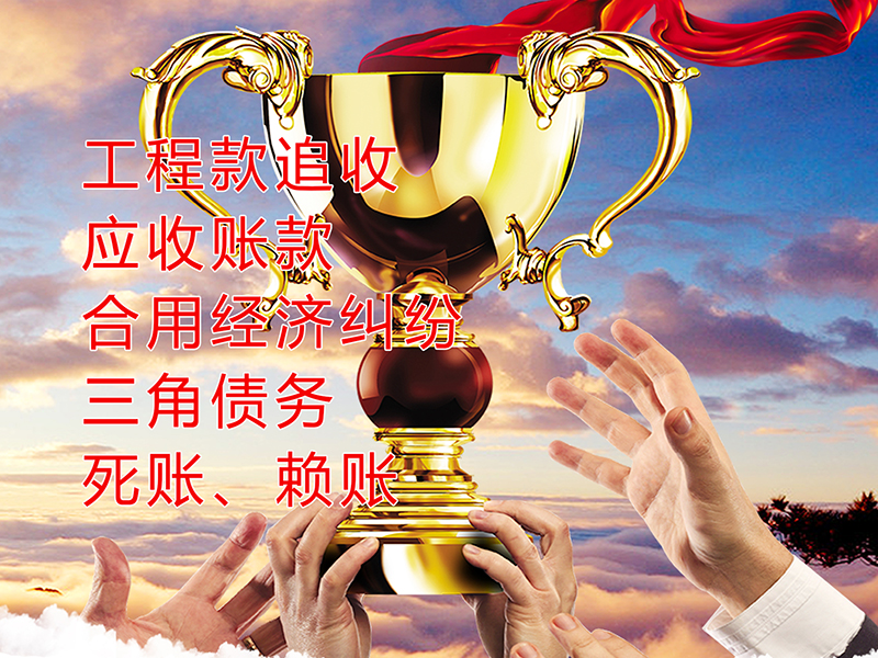 岳普湖要债公司